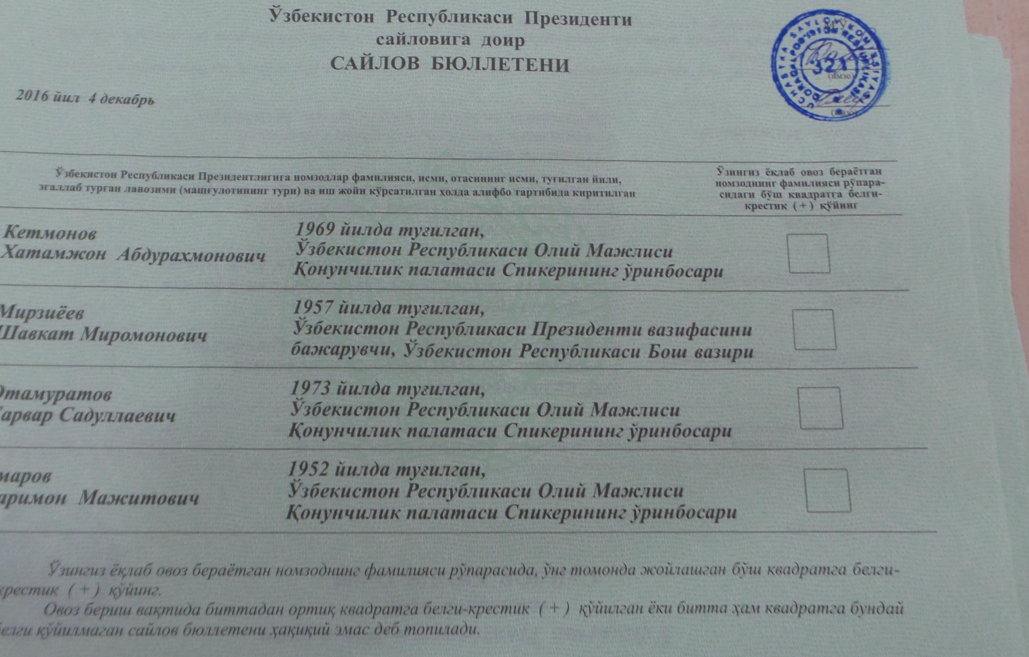 Election présidentielle - Mission d'observation au Karapakalstan le 4/12/2016 Election présidentielle - Mission d'observation au Karapakalstan le 4/12/2016